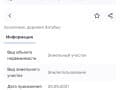 Продаем землю под ИЖС, 24 сотки. Фото 29