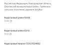 земля под ИЖС, 24 сотки