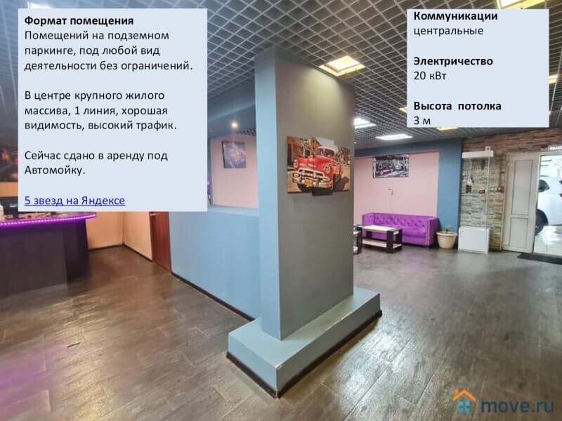 готовый бизнес, 211 м&sup2;