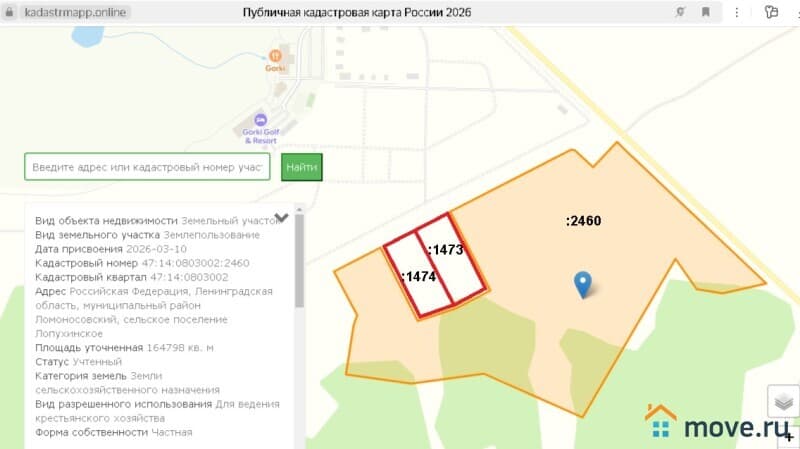 земля с/х назначения, 18.5 га