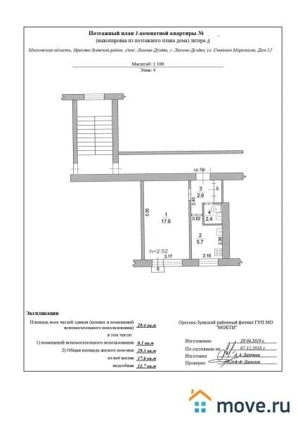 1-комн. квартира, 29.3 м²