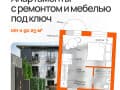 Объявление о продаже однокомнатных апартаментов, 21.5 м², этаж 1 из 3. Фото 13