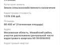 Продаем земельный участок, 6.64 га, 130 км за МКАД. Фото 11