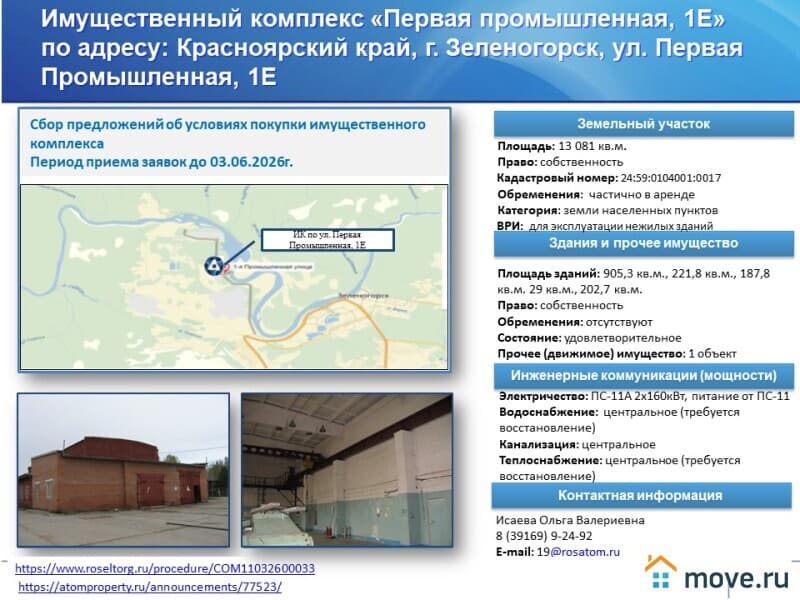 нежилое здание, 13081 м&sup2;