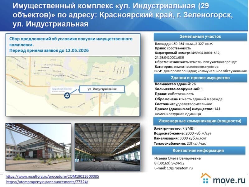 нежилое здание, 150354 м&sup2;