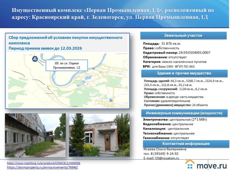 нежилое здание, 5268 м&sup2;