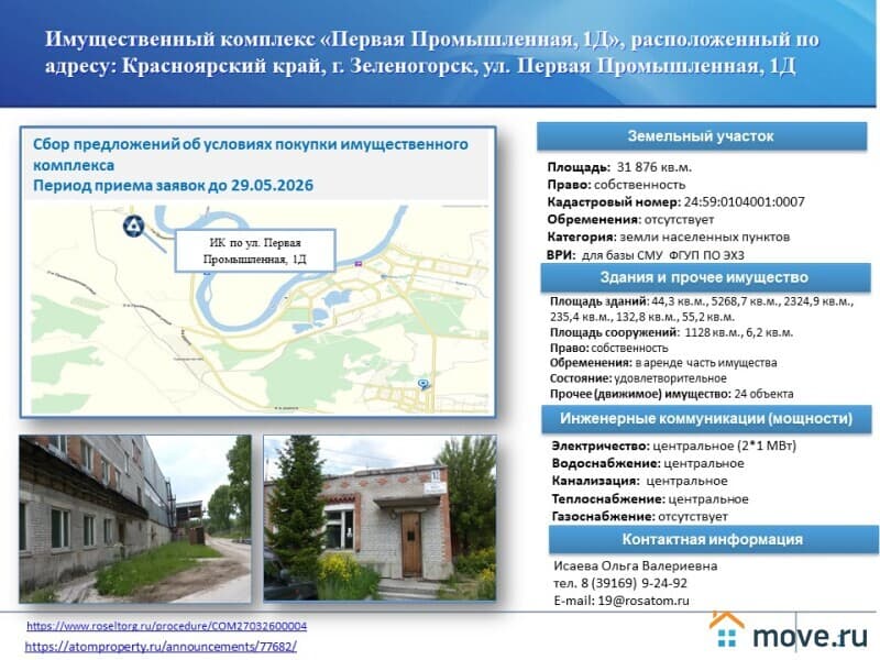 нежилое здание, 5268 м&sup2;