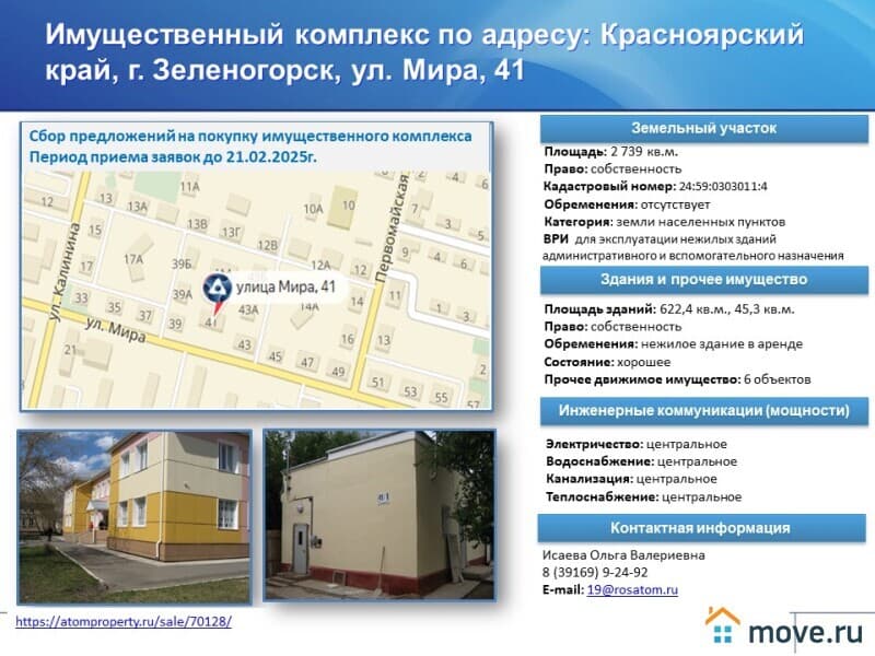 офис, 622.4 м²