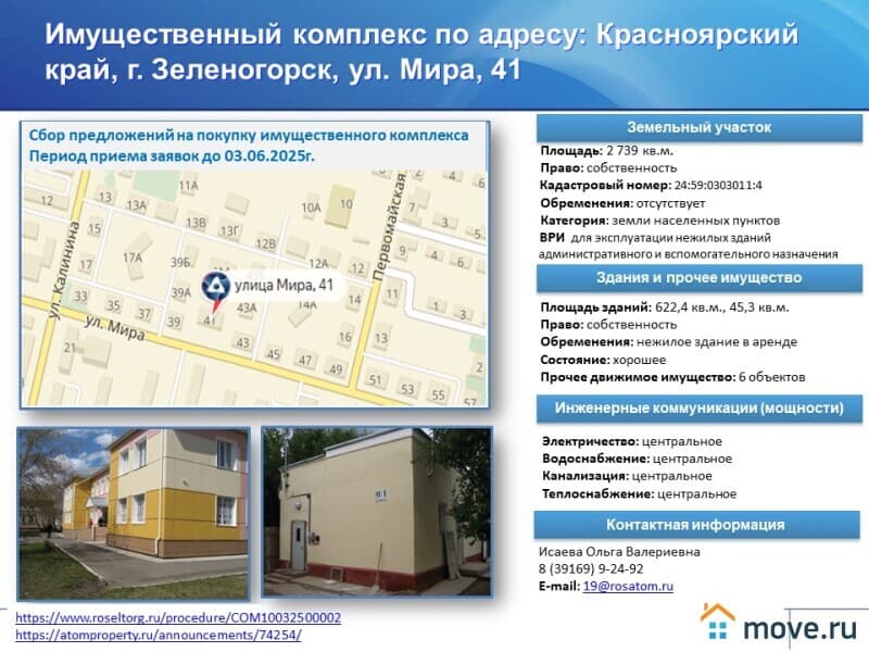 офис, 622.4 м²