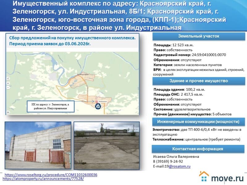 нежилое здание, 2517 м&sup2;