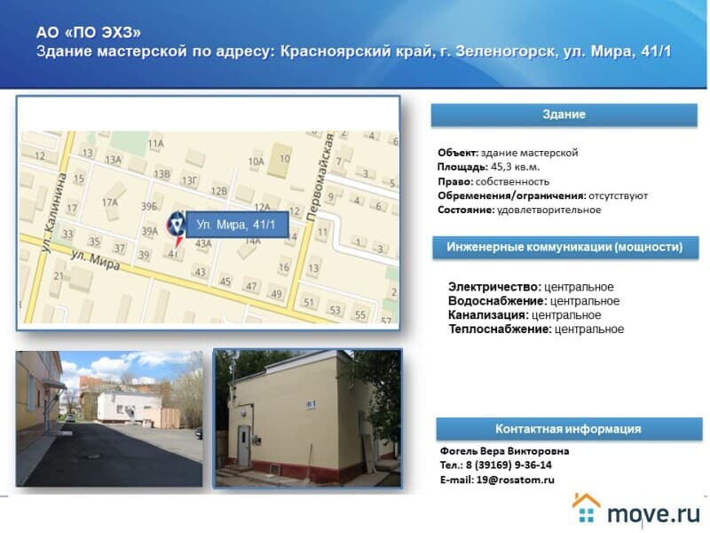 свободного назначения, 45 м²