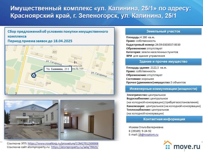 нежилое здание, 2122.5 м²