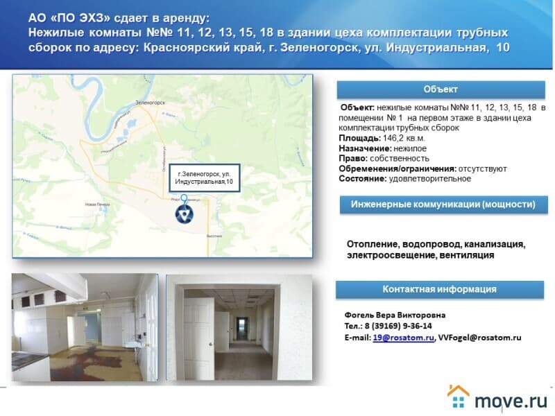 нежилое здание, 146 м&sup2;