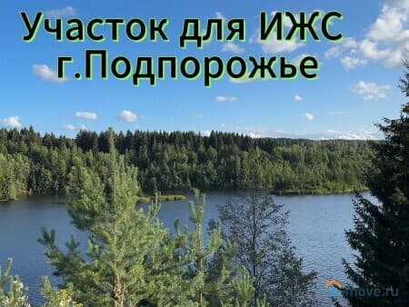 Продаем землю под ИЖС, 9 соток, Подпорожье, улица Промывные