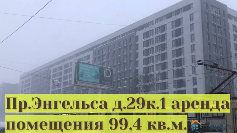 свободного назначения, 99.4 м²