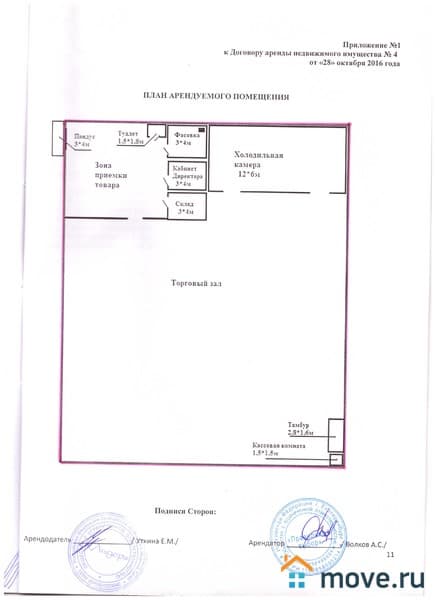 торговое помещение, 850 м²