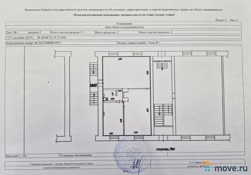 свободного назначения, 73 м²