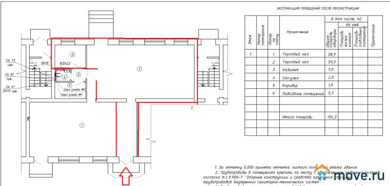 свободного назначения, 80 м&sup2;