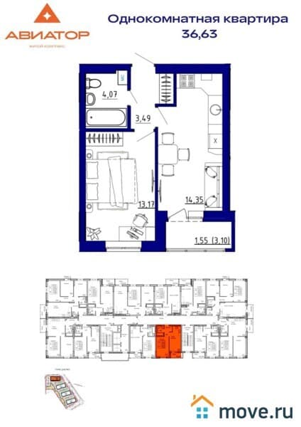 1-комн. квартира, 36 м²