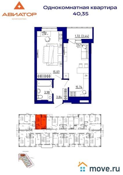 1-комн. квартира, 40 м²