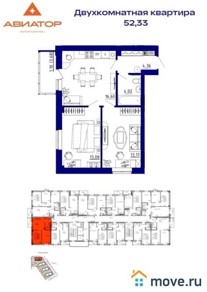 квартира, 52 м²