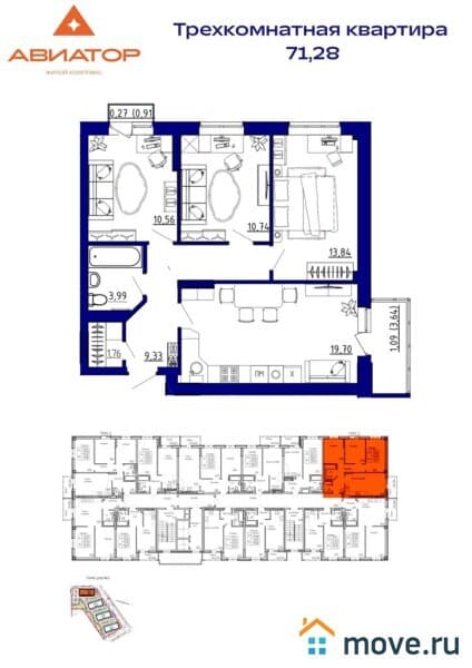 3-комн. квартира, 71 м²