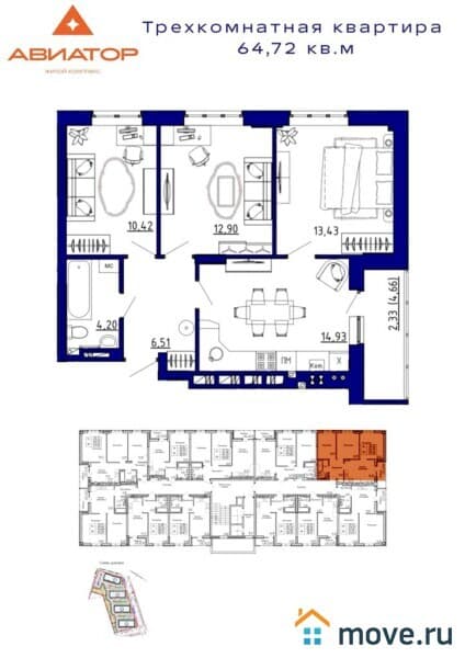 3-комн. квартира, 65 м²