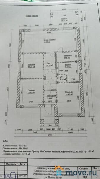 дом, 120 м², 4 сотки