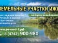 Продажа земли с/х назначения, 4.27 га. Фото 24