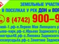 Продажа земли с/х назначения, 4.27 га. Фото 26