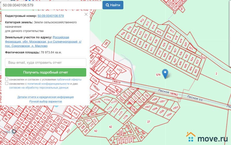 земля под ИЖС, 7.9 га