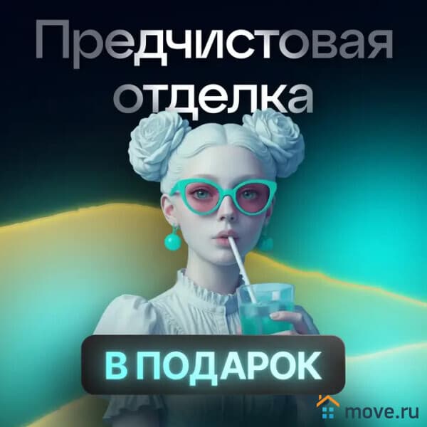 2-комн. квартира, 51.1 м&sup2;