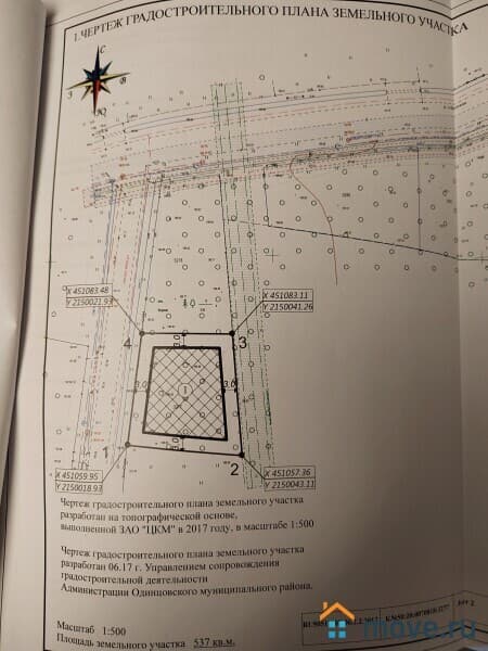 земля под ИЖС, 5.37 сотки