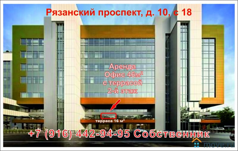 офис, 46 м²