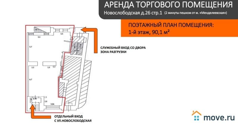 свободного назначения, 90.1 м²