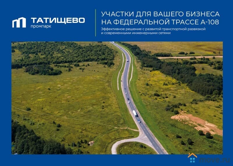 коммерческий участок, 0.75 га