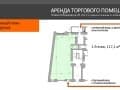 свободного назначения, 117 м&sup2;