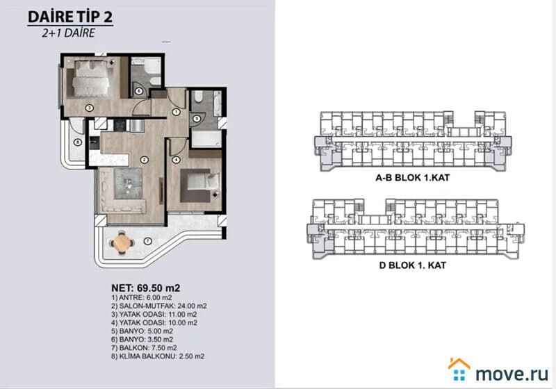 3-комн. апартаменты, 70 м²