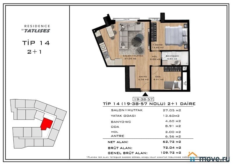 3-комн. апартаменты, 72 м²