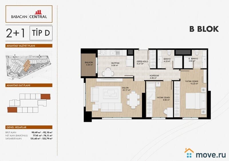 3-комн. апартаменты, 112 м²