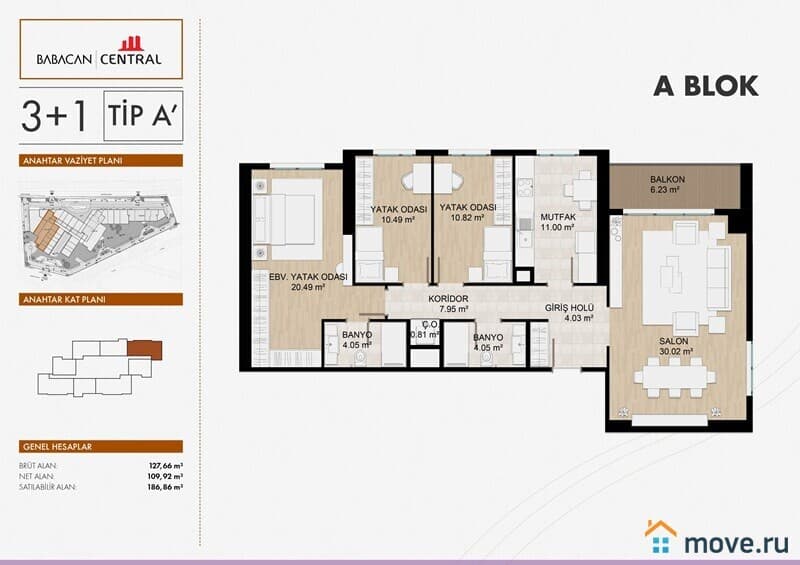 4-комн. апартаменты, 186 м²