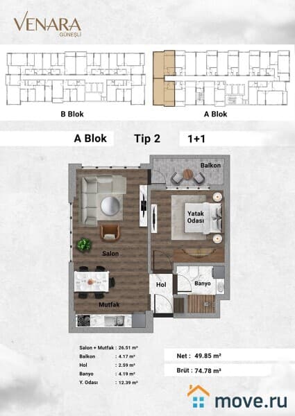 2-комн. апартаменты, 70 м²