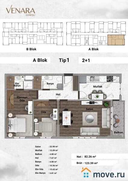 3-комн. апартаменты, 117 м²