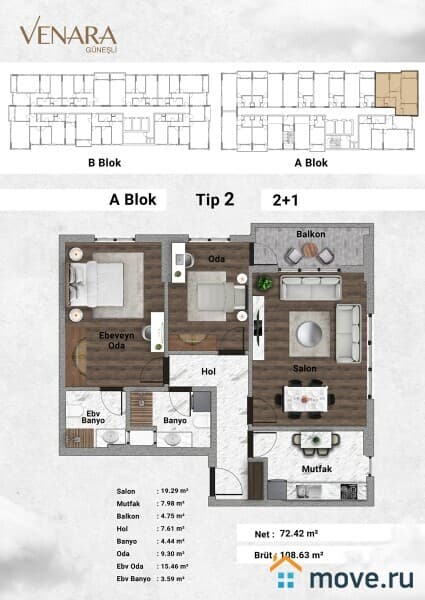 3-комн. апартаменты, 117 м²