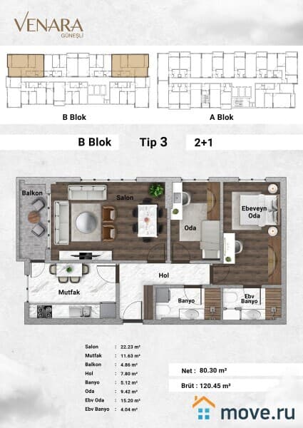 3-комн. апартаменты, 117 м²