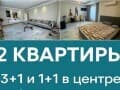 Продажа шестикомнатных апартаментов, 270 м², этаж 2 из 6. Фото 1