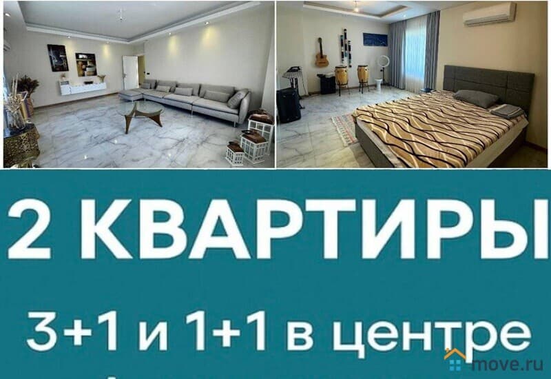 6-комн. апартаменты, 270 м²