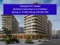 Продам апартаменты, 500 м², этаж 2 из 11. Фото 1