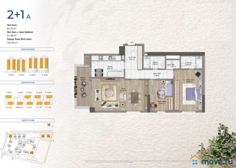 3-комн. апартаменты, 131 м²