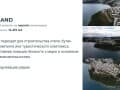 Объявление о продаже земельного участка, 14 соток. Фото 3